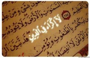QURAN REJECTS COMPULSION IN MATTERS OF RELIGION